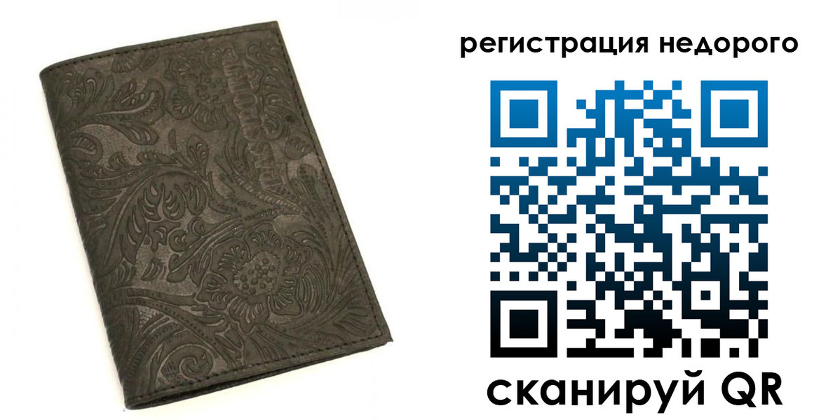 миграционный учет в Владикавказе