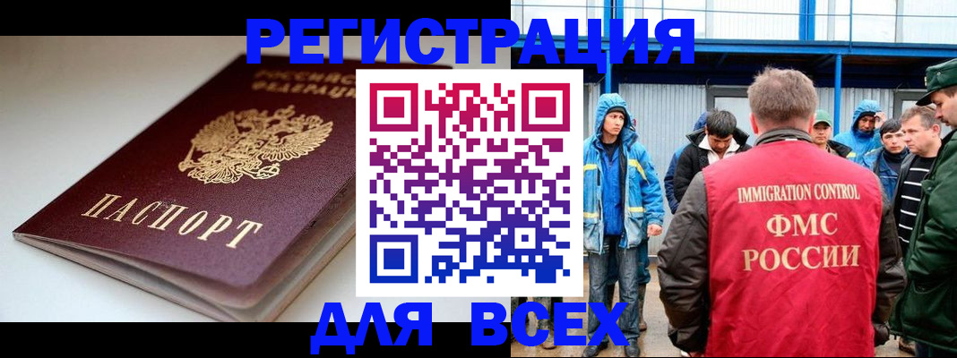 временная регистрация надежно в Владикавказе