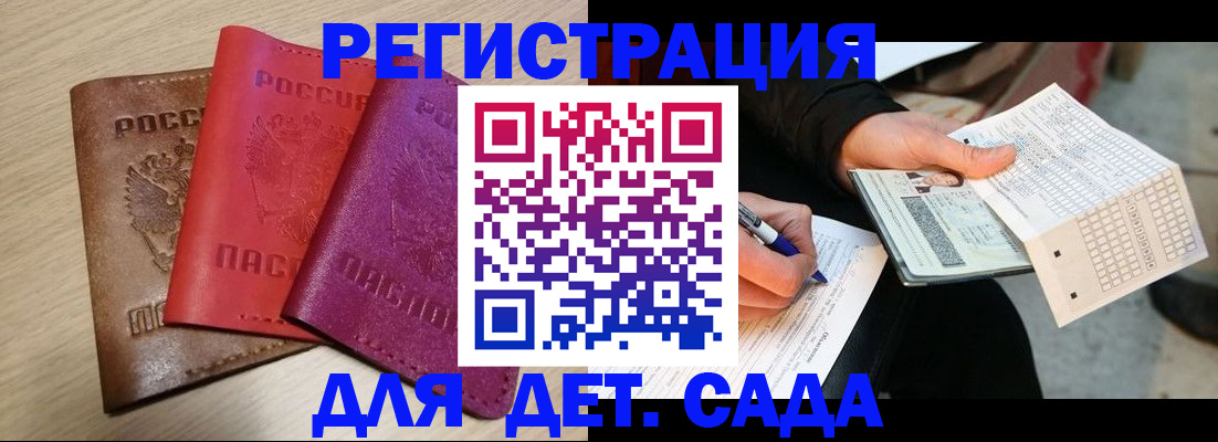 временная регистрация адрес в Владикавказе