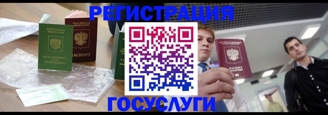 временная регистрация купить в Владикавказе