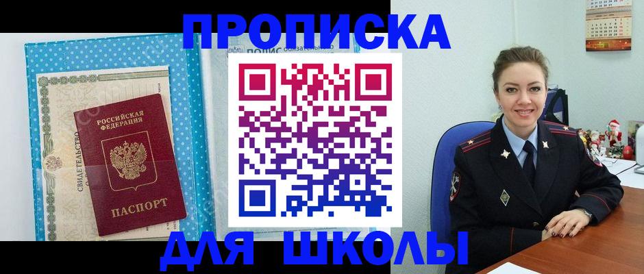 временная регистрация законно в Владикавказе