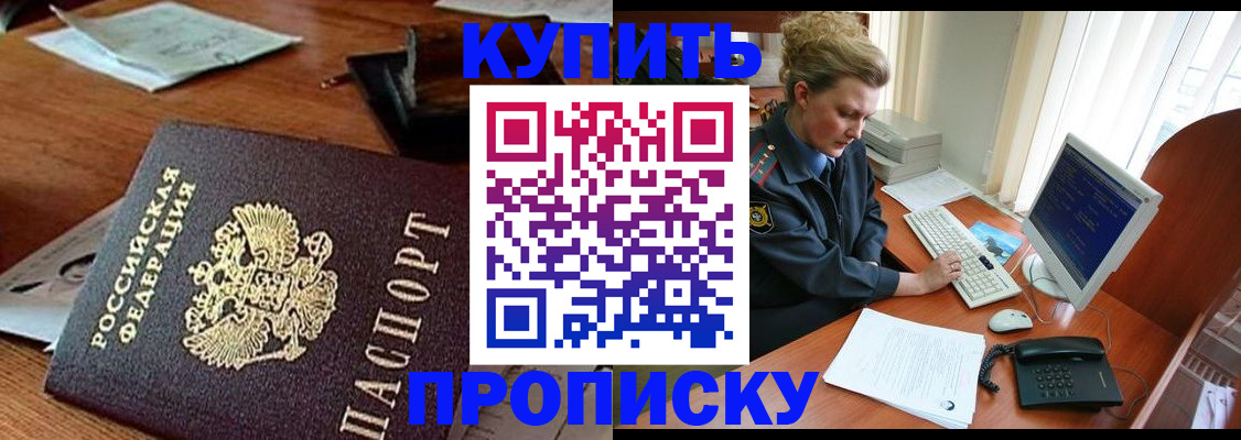 временная прописка в Владикавказе